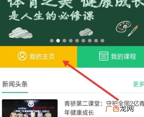 手机浏览器中搜索 青骄第二课堂怎么登陆？