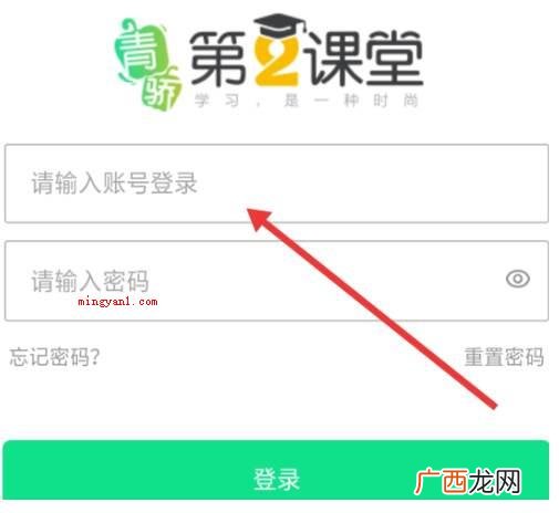手机浏览器中搜索 青骄第二课堂怎么登陆？