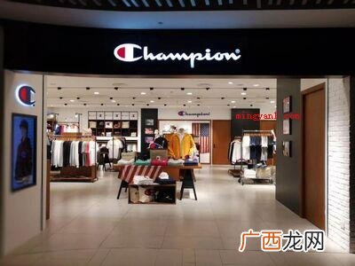 美国冠军Champion是美国的知名品牌 冠军是哪个国家的牌子？