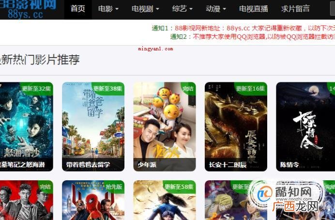 强烈推荐多个免费看电影的网站 有哪些可以免费看电影的网站？