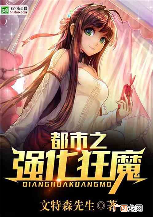 求网游都市后宫一体的好的小说,主角有系统建后宫的现代小说？