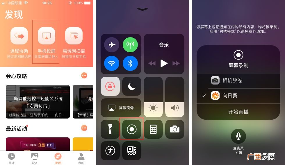 手机投屏手机怎么设置,手机投屏电视机怎么打开?