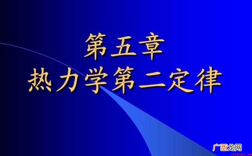 热力学第零定律温度关系是什么