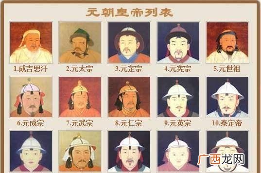 元朝皇帝顺序列表,元朝有哪些皇帝在位几年？