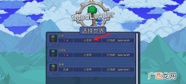 泰拉瑞亚蜂王在哪使用,泰拉瑞亚怎么找蜂王巢穴?