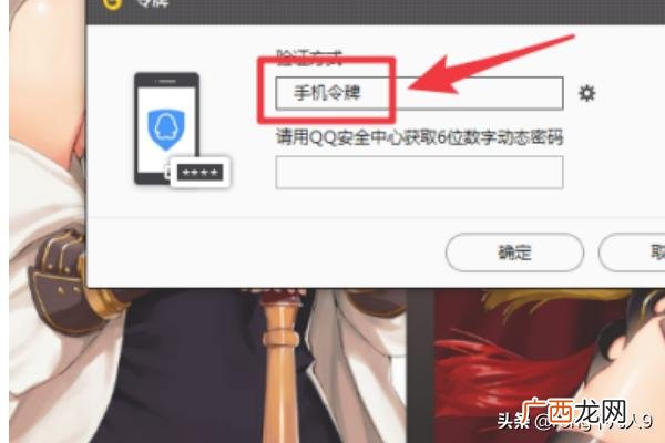 qq安全中心密码管理在哪里找,QQ安全中心动态密码如何使用？