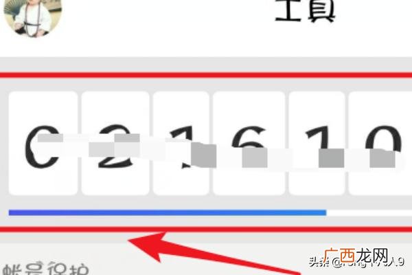 qq安全中心密码管理在哪里找,QQ安全中心动态密码如何使用？