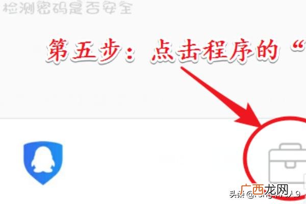 qq安全中心密码管理在哪里找,QQ安全中心动态密码如何使用？
