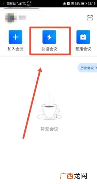 腾讯会议如何进行录屏,腾讯会议怎么录播？