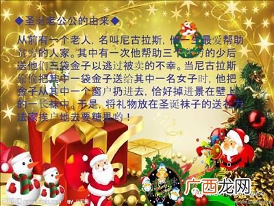圣诞节的来历是什么,圣诞节的由来小故事？