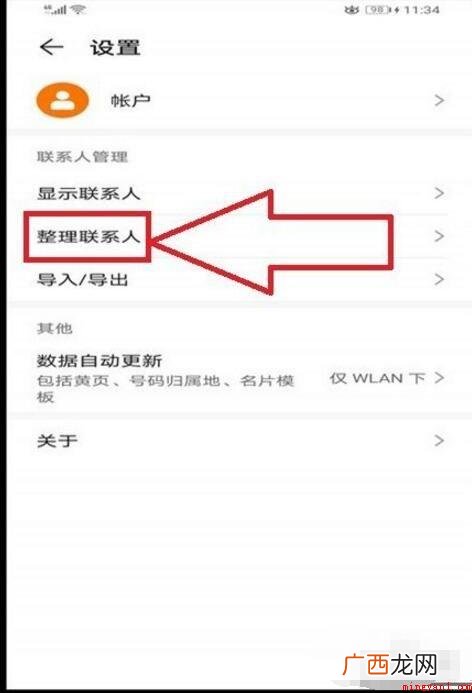 电话号码删除了怎么恢复