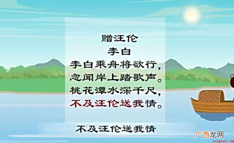 《赠汪伦》表达了哪些情感 《赠汪伦》表达了什么情感
