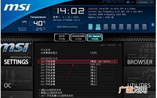微星主板u盘启动按f几,微星主板按f几怎么进启动项选择？