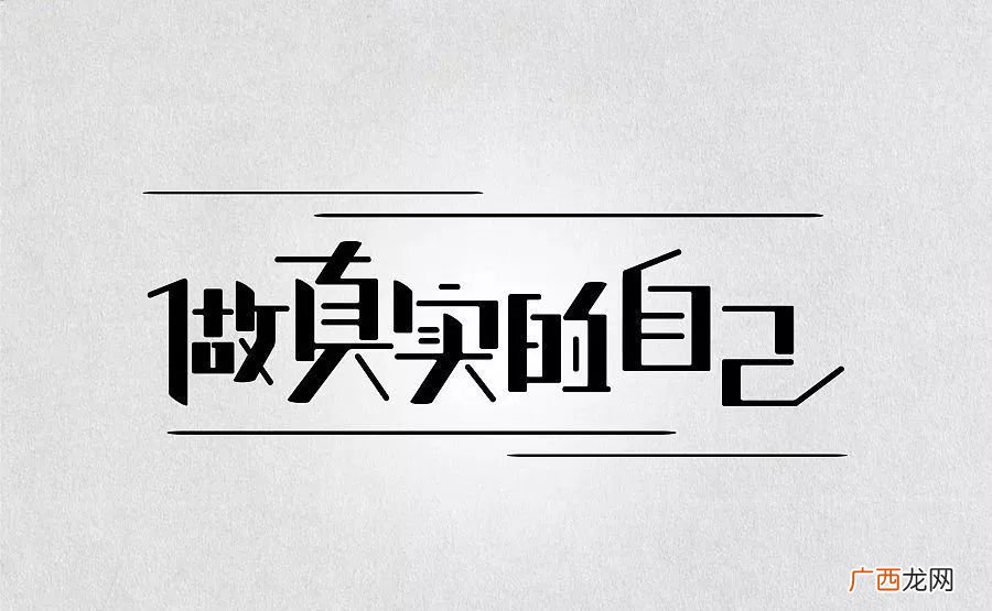 正直的真正的含义,刚劲正直的读音？