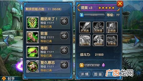 提莫带什么技能,提莫技能详细介绍？