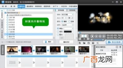 怎么让视频加速,观看视频加速的办法？