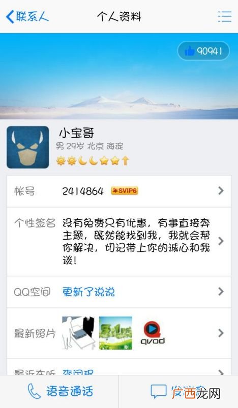 qq怎么赞名片,qq空间名片赞是什么？