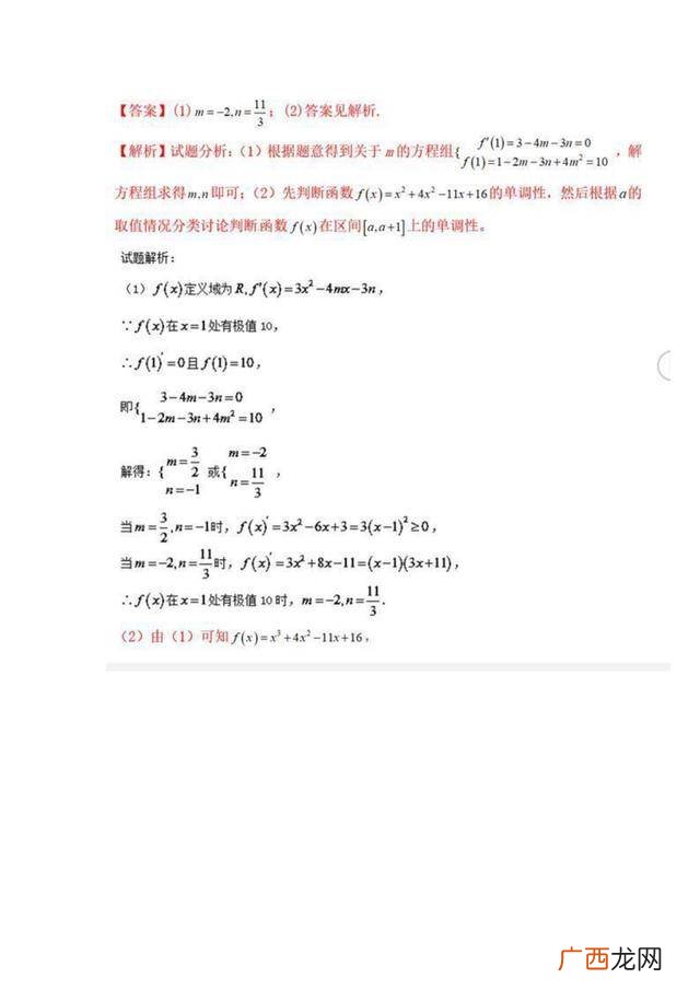 高中数学极值点和单调性,单调函数在开区间有极值吗？