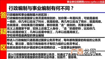 参公编制和行政编制的区别,参公是什么意思?参公单位人员算公务员吗？