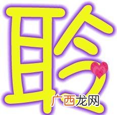 聆字的具体意思,ling的全部汉字?