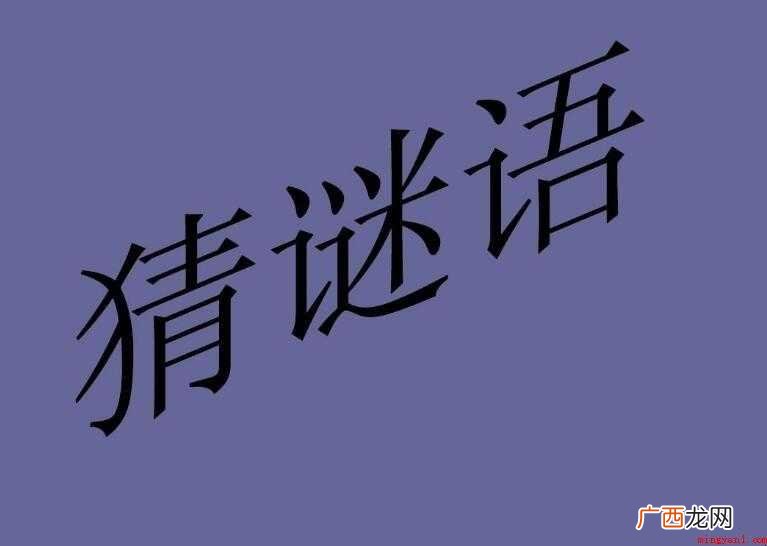 搞笑脑筋急转弯有哪些