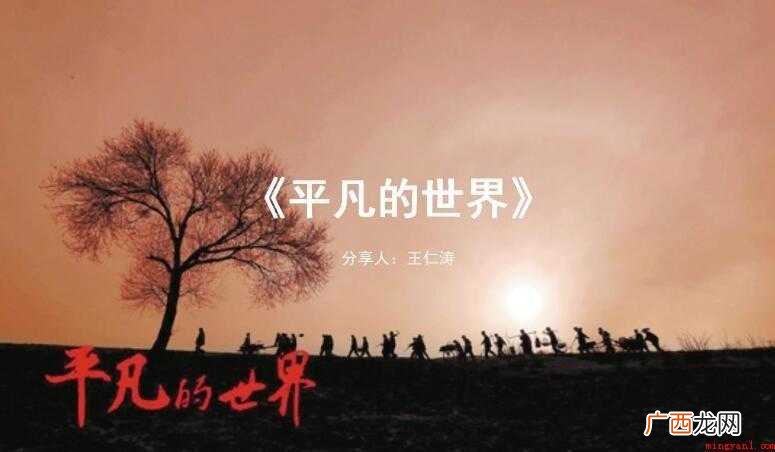 平凡的世界经典语录有哪些