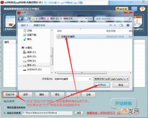 qdf的格式如何转换为jpg,pdf怎么转JPG？