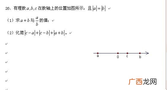 数轴怎么数,一年级数轴线法？