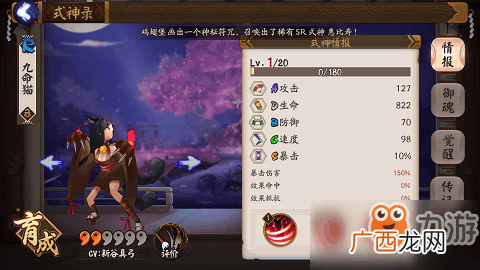 阴阳师寄生魂哪里多,阴阳师神秘妖怪线索？