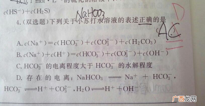 怎么判别电离和水解哪个程度大,怎么比较电离程度与水解程度大小？