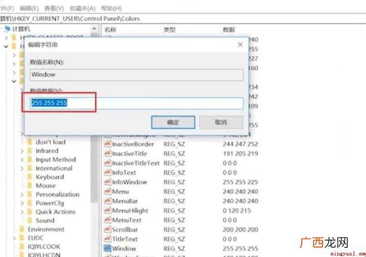 电脑颜色不正常怎么调