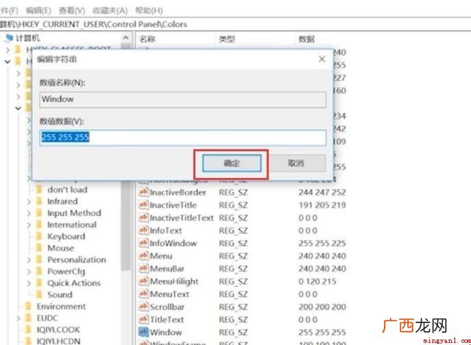 电脑颜色不正常怎么调