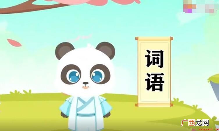 丰采的意思是什么的内容 丰采的意思是什么