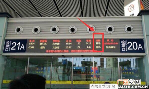 高铁怎么分辨几号车厢,高铁动车怎么找车厢号图解？