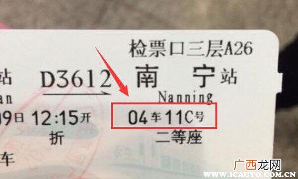 高铁怎么分辨几号车厢,高铁动车怎么找车厢号图解？