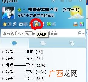 如何查看自己的Q币余额,手机qq里的q币在哪看？