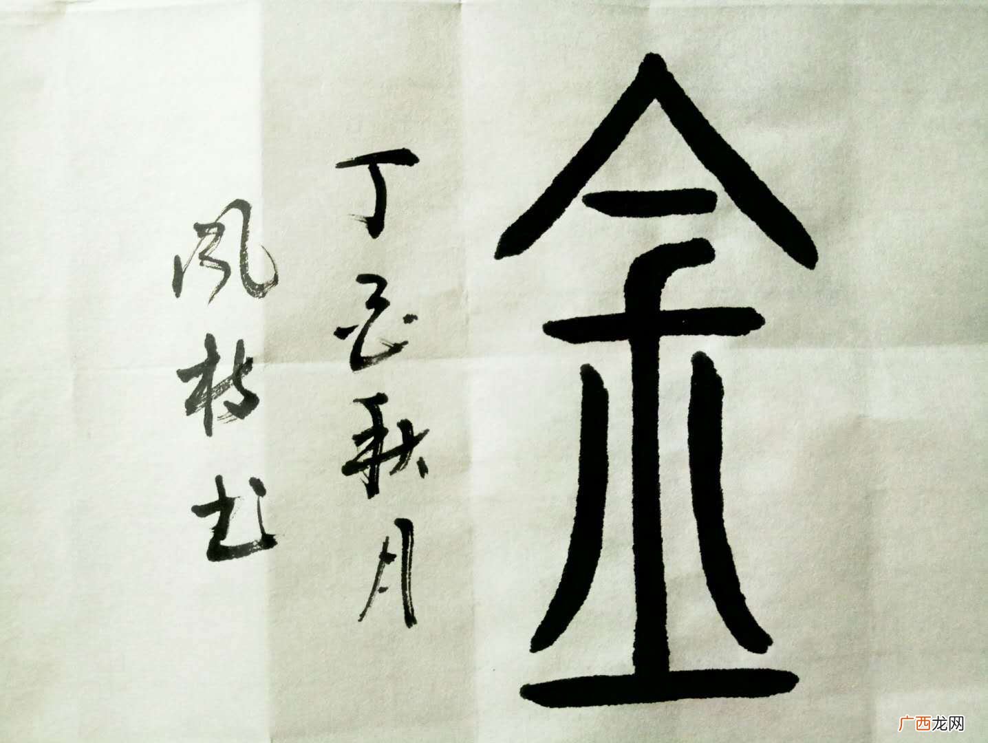 三横一竖是什么字,三横一竖是个什么字？