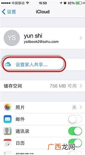 苹果家庭共享怎么设置,iphone家庭怎么添加设备？