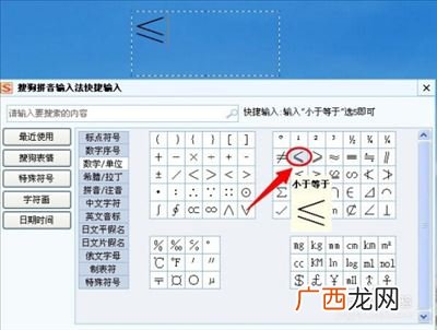 小于号怎么打,c语言中小于号怎么打？