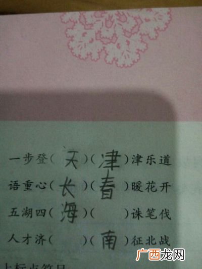 地可以组什么成语,地什么什么什么成语？