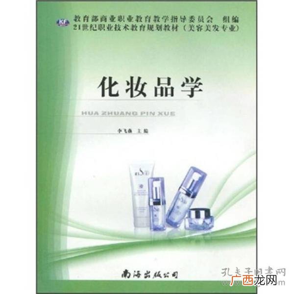 化妆品技术专业学什么,化妆品技术是啥？