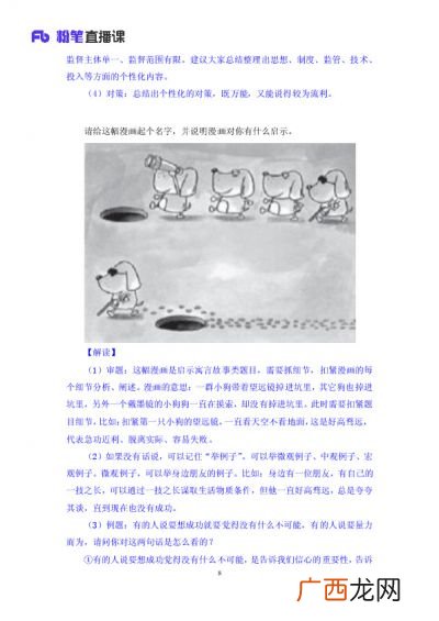 讲义是什么,讲议与讲义区别？