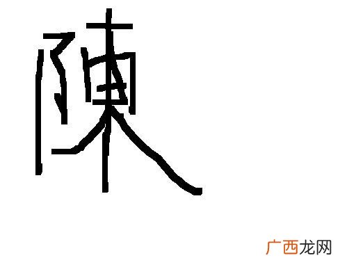 繁体杨字多少笔画,\"杨\"字的笔画是7还是8？