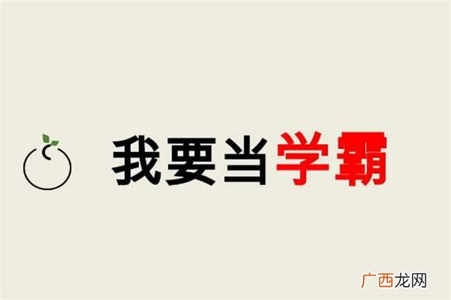可以成为学霸的星座