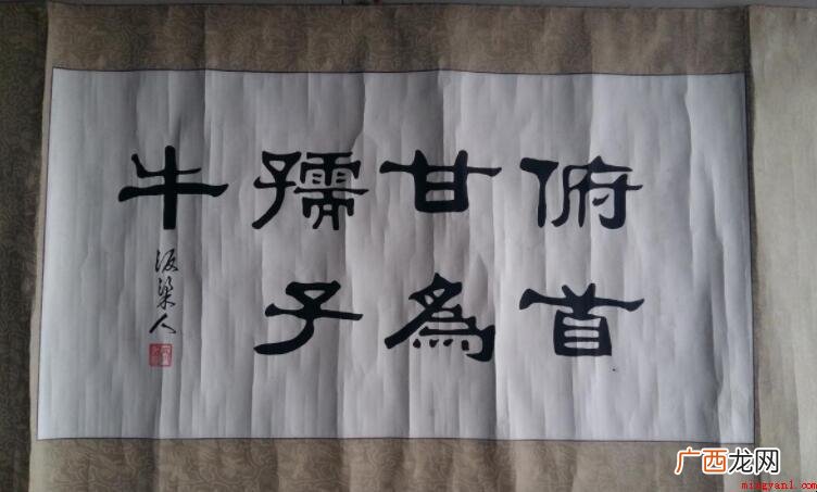 首甘为孺子牛的含意是什么 俯首甘为孺子牛的含义是什么
