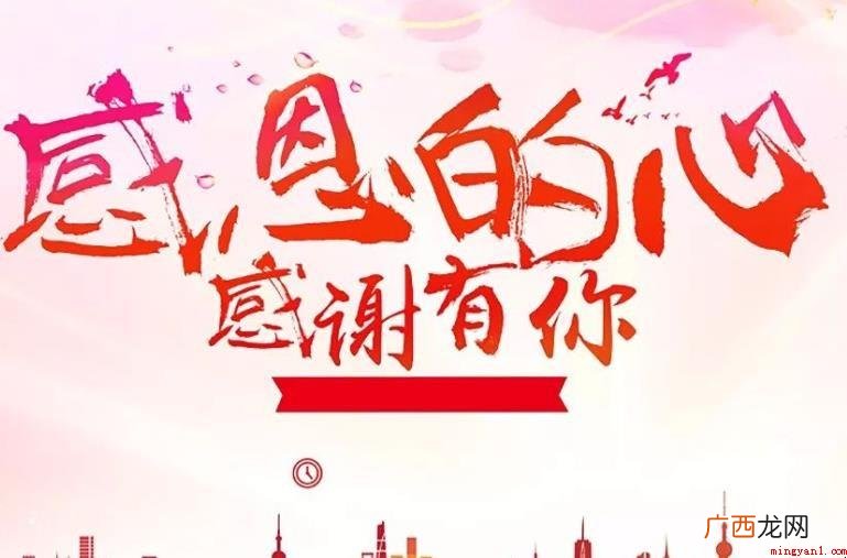 感恩节创意文案短句子有什么 感恩节文案短句有哪些