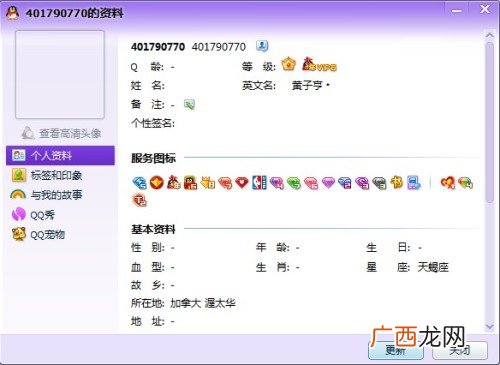 qq都有什么钻,QQ一共有几种游戏的钻？分别是多少钱？
