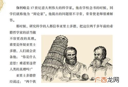 两个铁球同时落地在哪里做的实验,伽利略是不是做过两个铁球同时落地的实验？