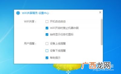 使用wifi有广告怎么消除,使用wifi有广告怎么消除？