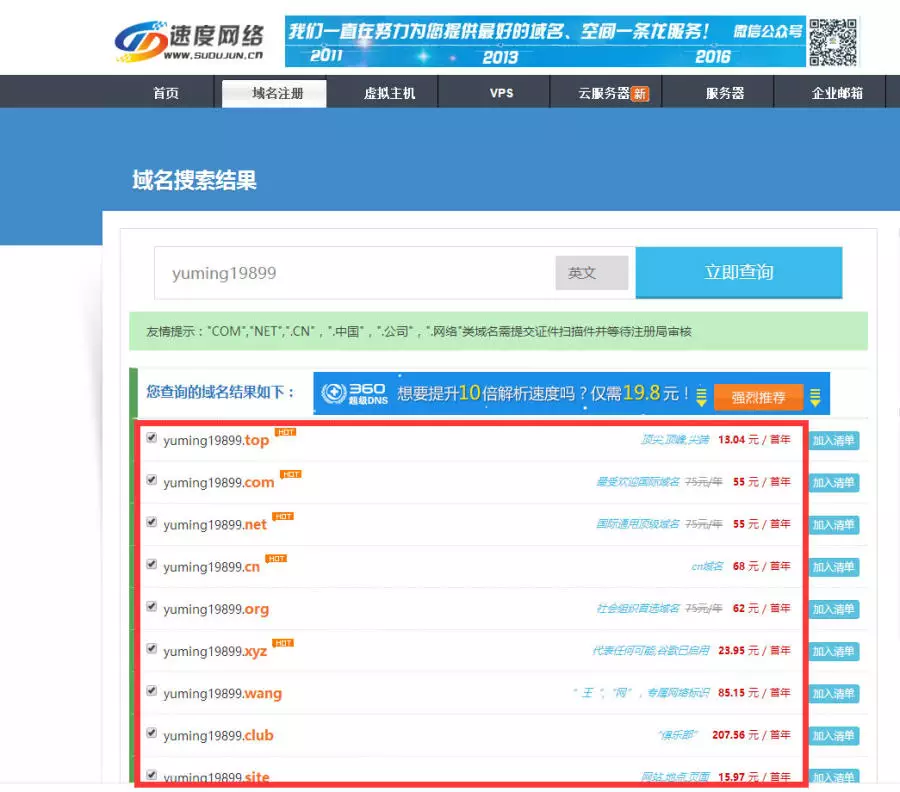 com域名怎么注册,如何注册域名？